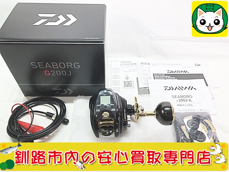 ダイワ　23　シーボーク　G200J 買取